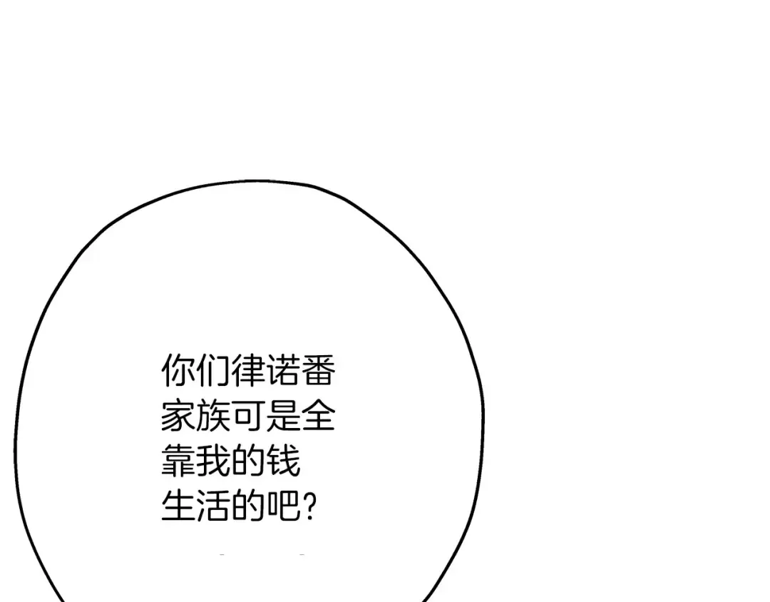 第56话 男爵克里斯 第118页