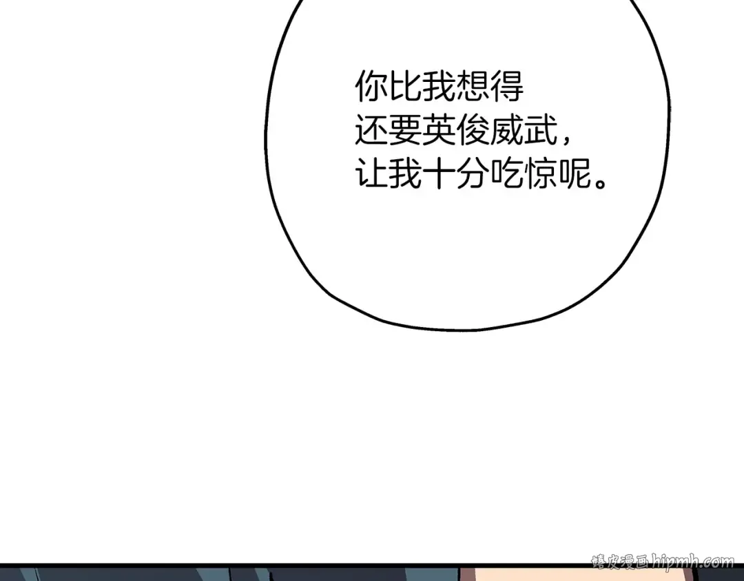 第56话 男爵克里斯 第120页