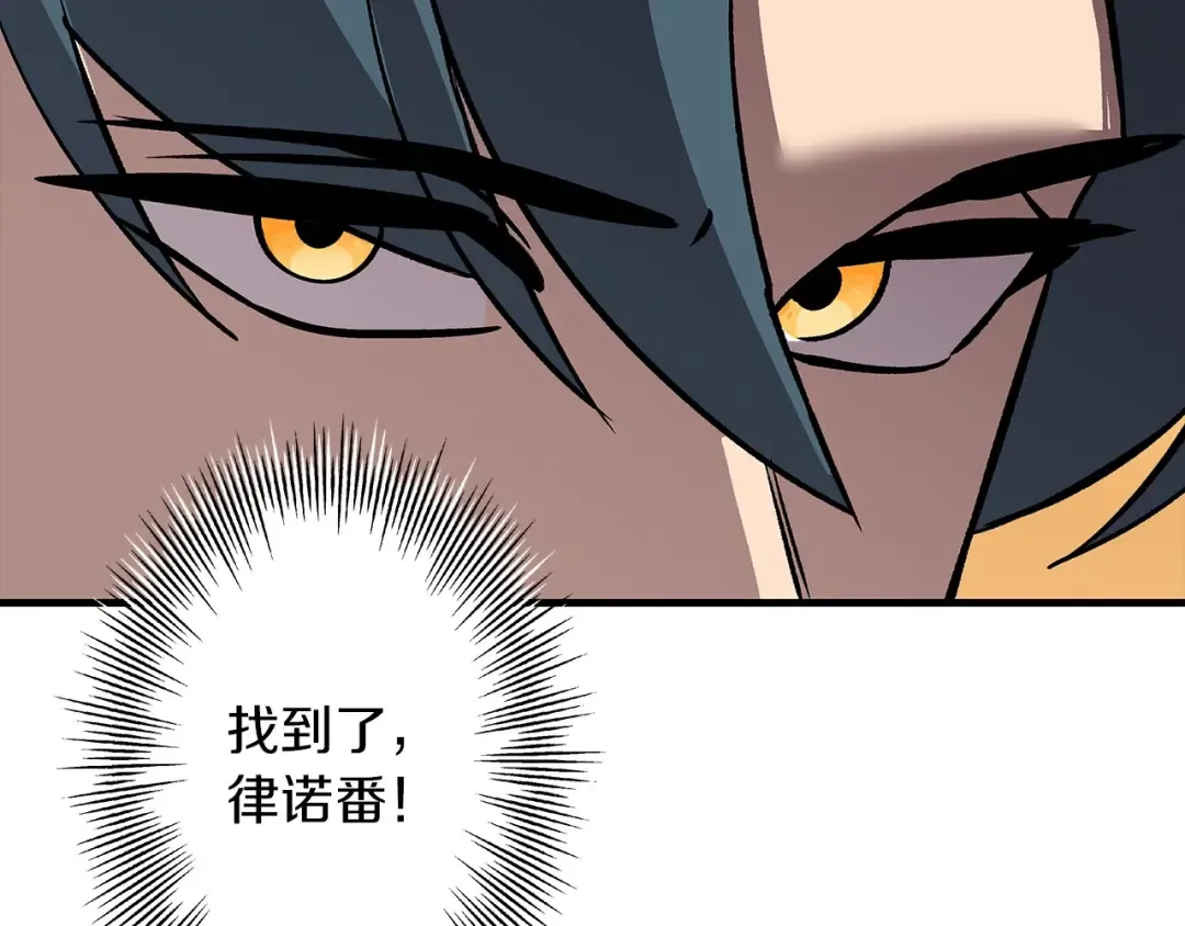 第56话 男爵克里斯 第121页