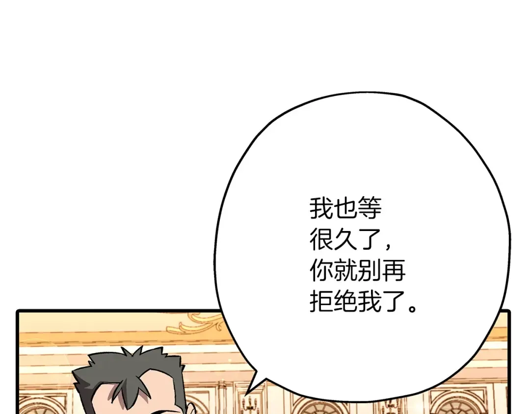 第56话 男爵克里斯 第123页