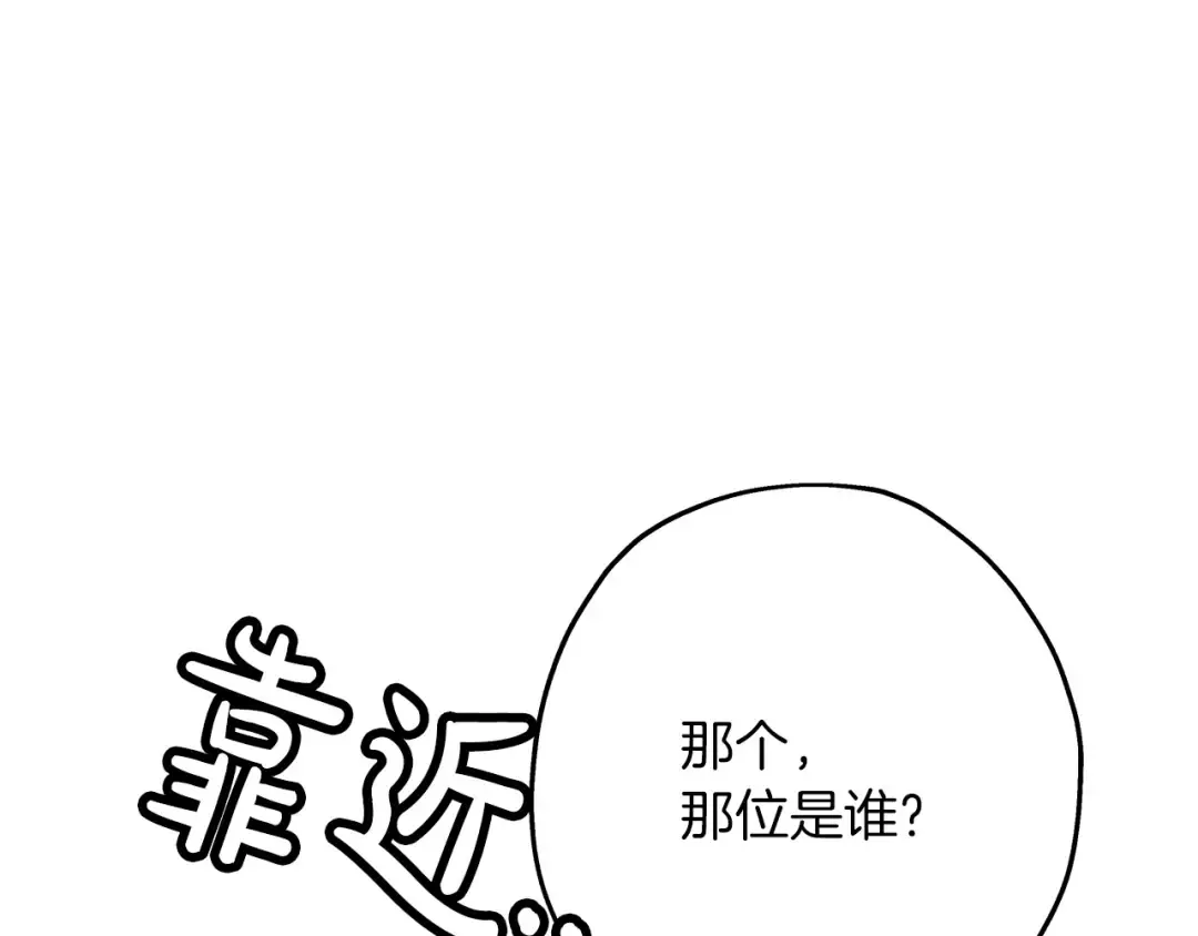 第56话 男爵克里斯 第127页