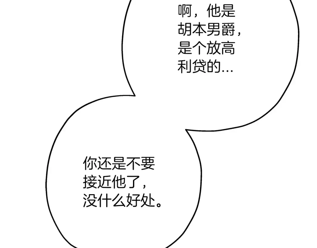 第56话 男爵克里斯 第129页