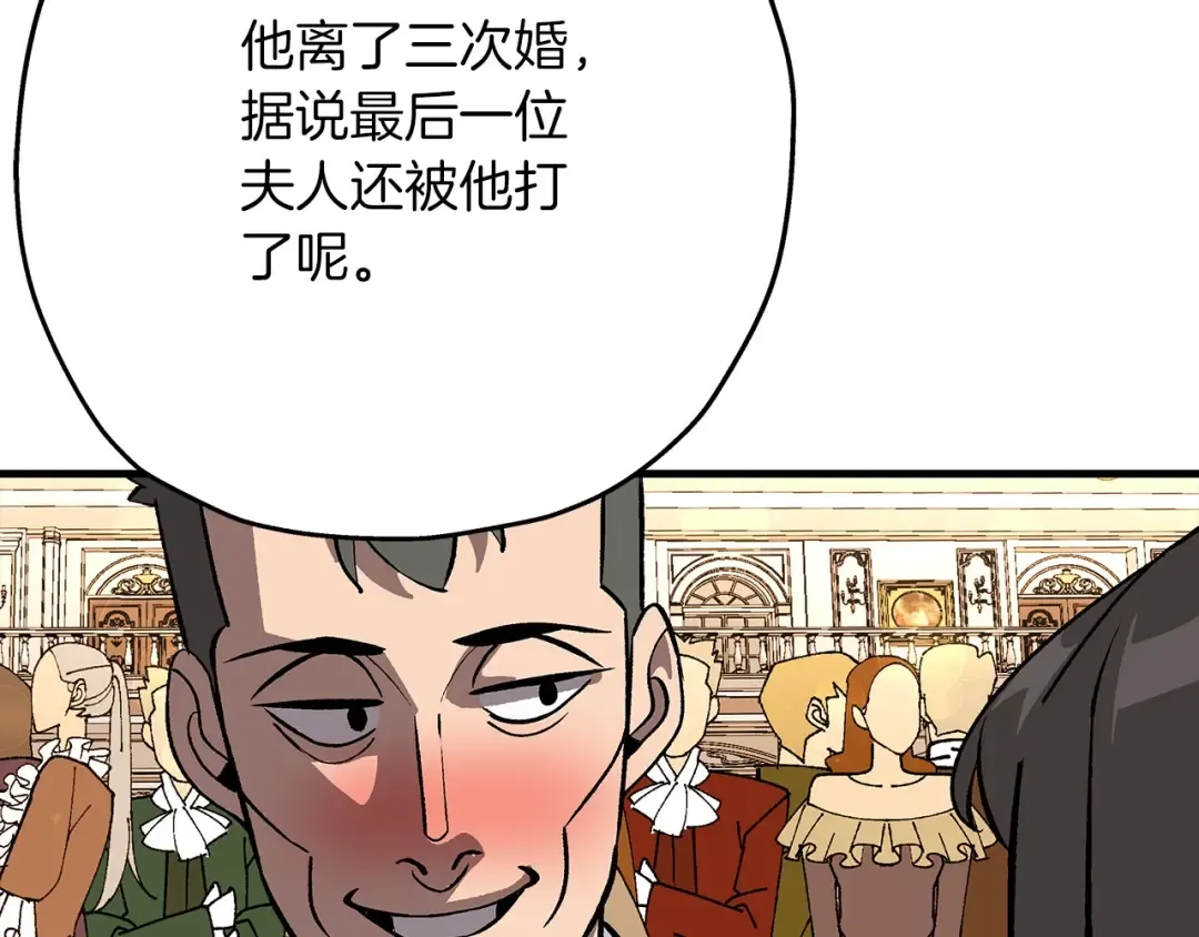 第56话 男爵克里斯 第131页