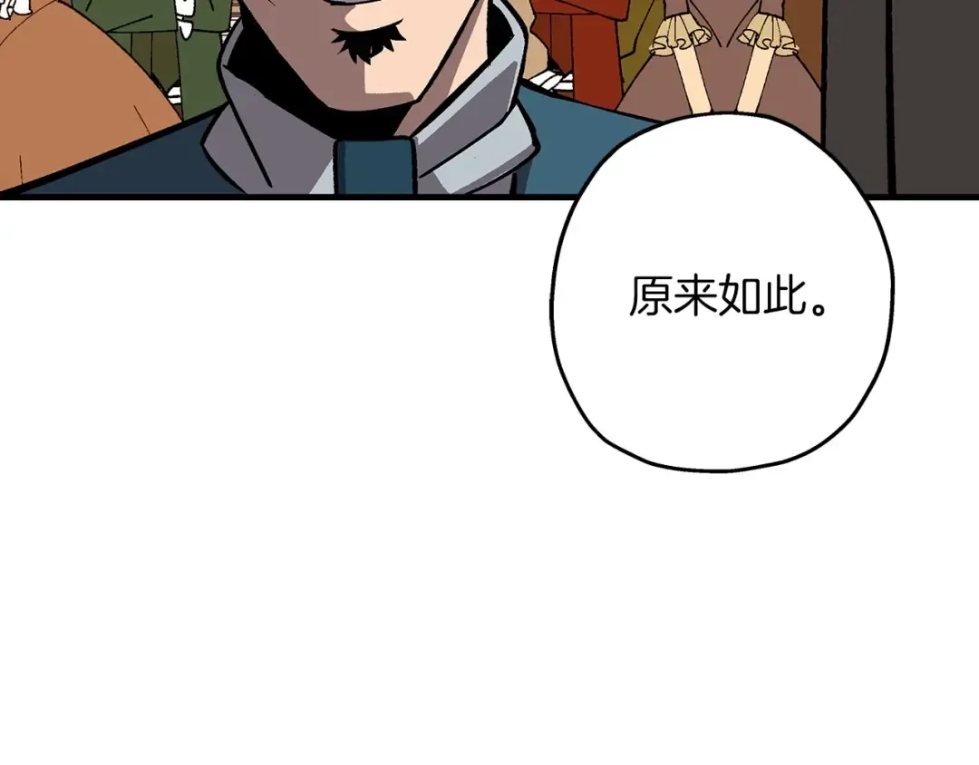 第56话 男爵克里斯 第132页