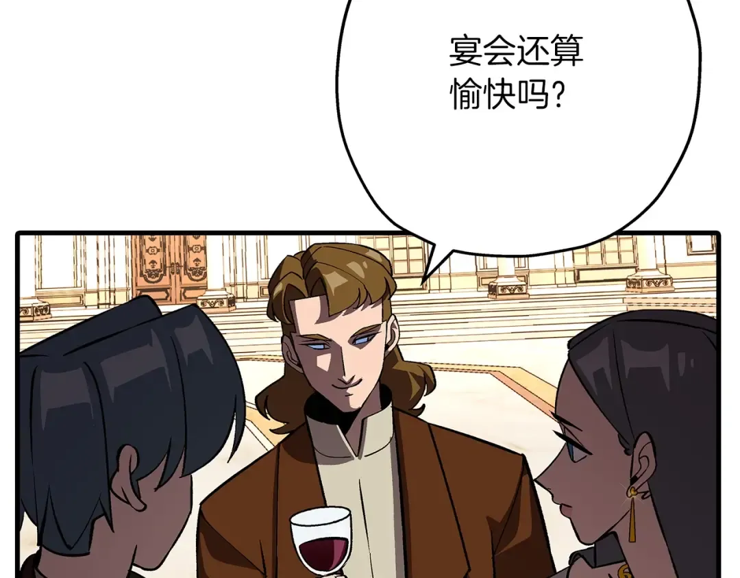 第56话 男爵克里斯 第134页