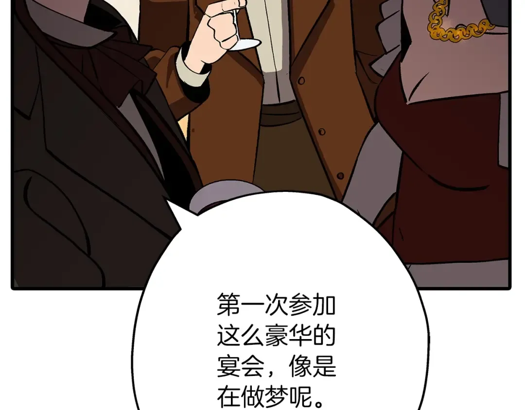 第56话 男爵克里斯 第135页