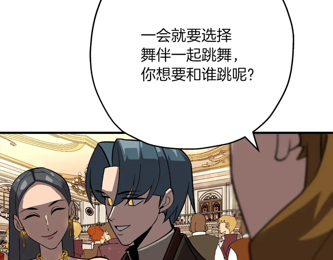 第56话 男爵克里斯 第137页