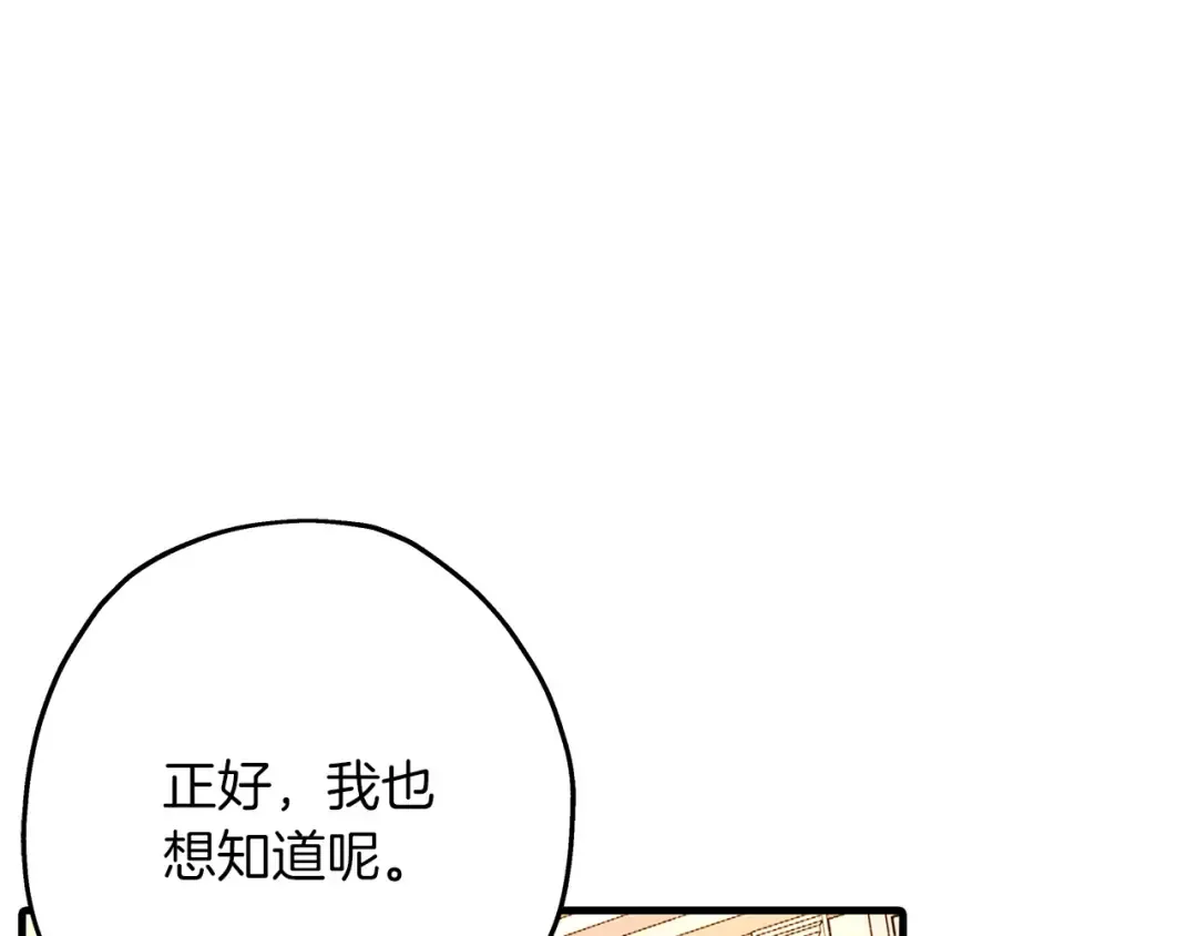 第56话 男爵克里斯 第140页