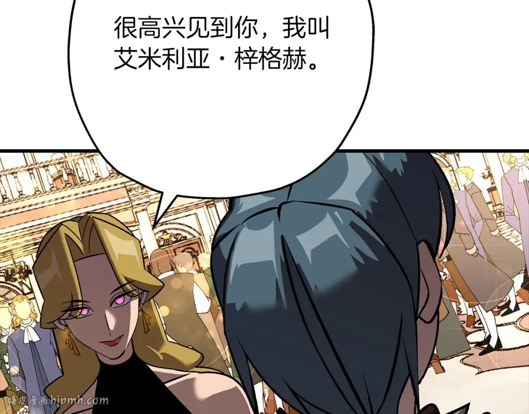 第56话 男爵克里斯 第144页