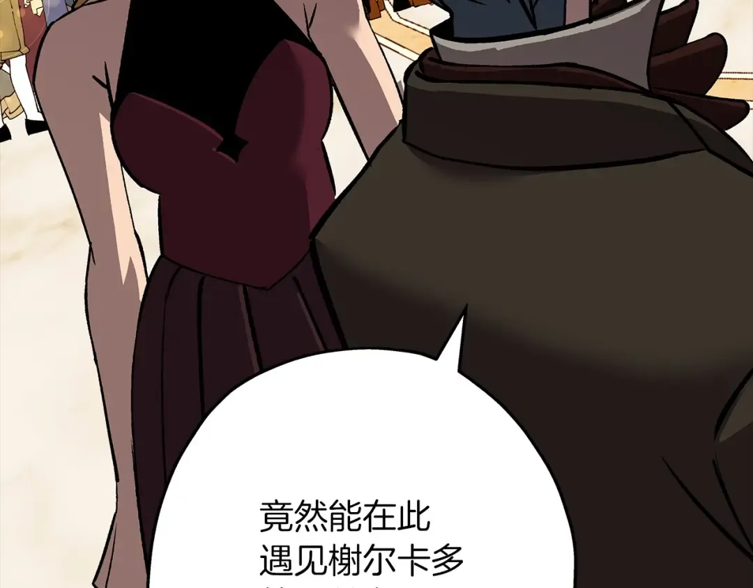 第56话 男爵克里斯 第145页