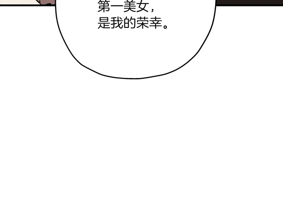 第56话 男爵克里斯 第146页