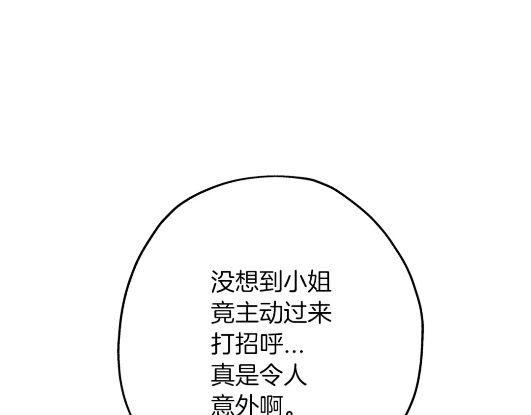 第56话 男爵克里斯 第147页