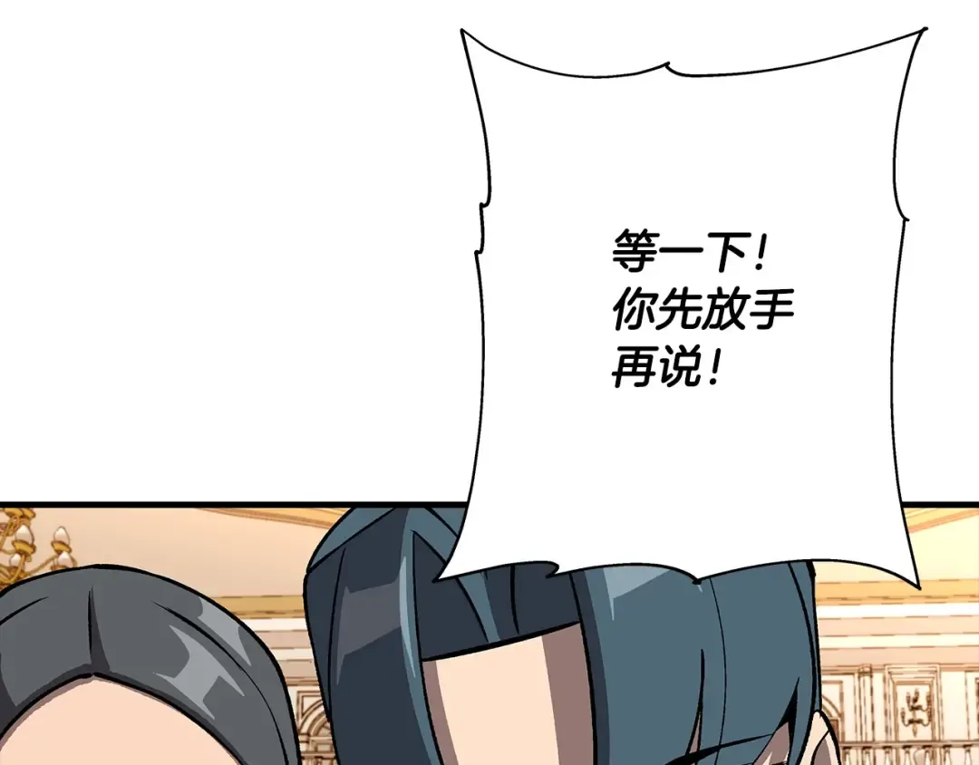 第56话 男爵克里斯 第153页