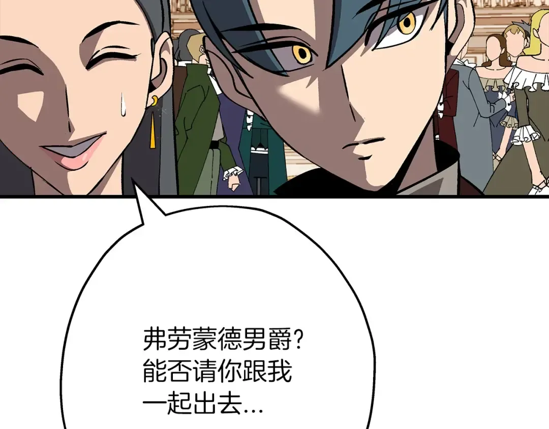 第56话 男爵克里斯 第154页