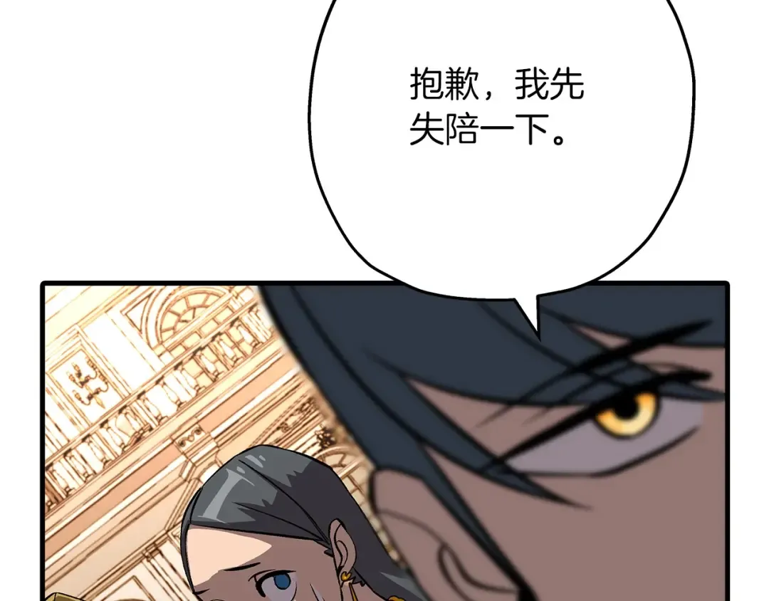 第56话 男爵克里斯 第156页