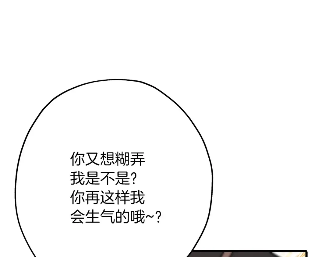 第56话 男爵克里斯 第159页