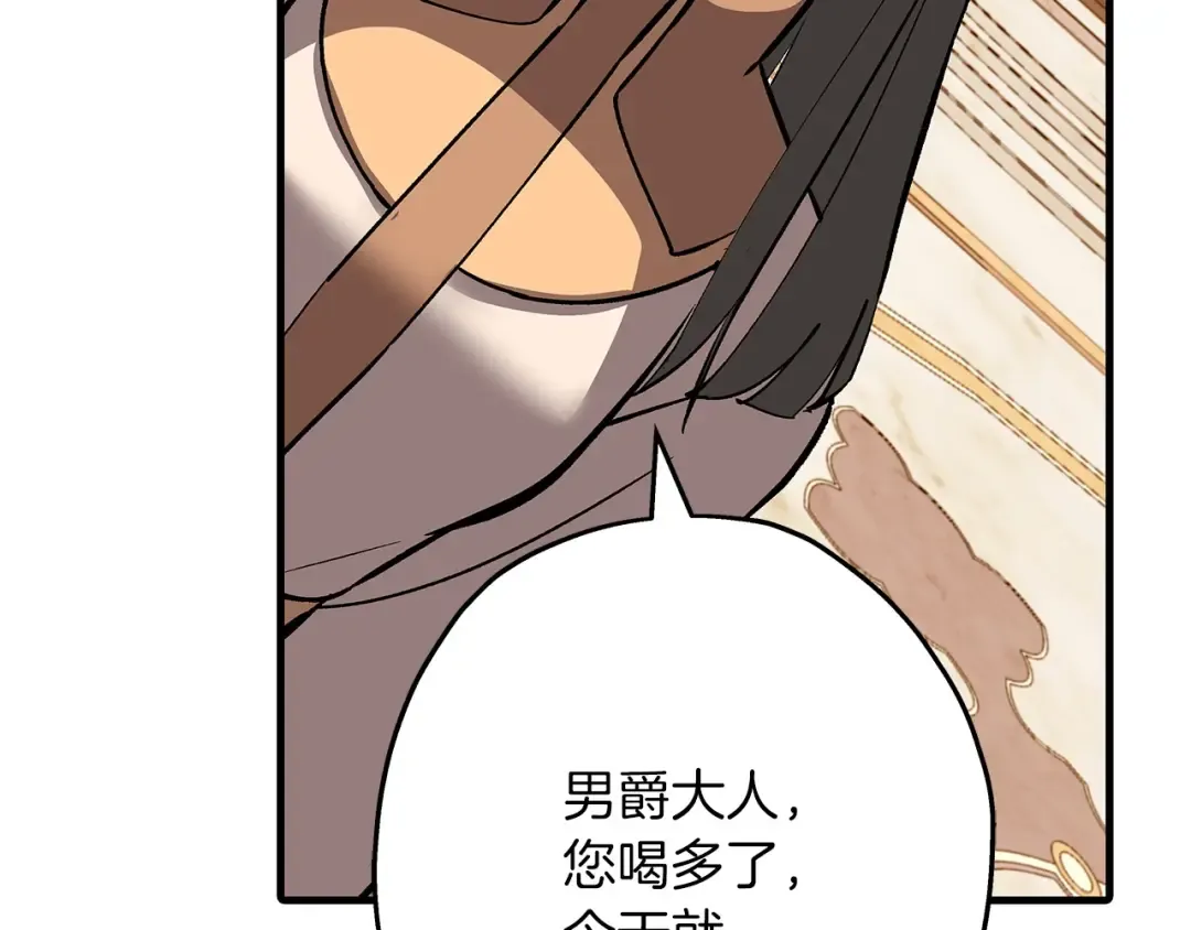 第56话 男爵克里斯 第161页