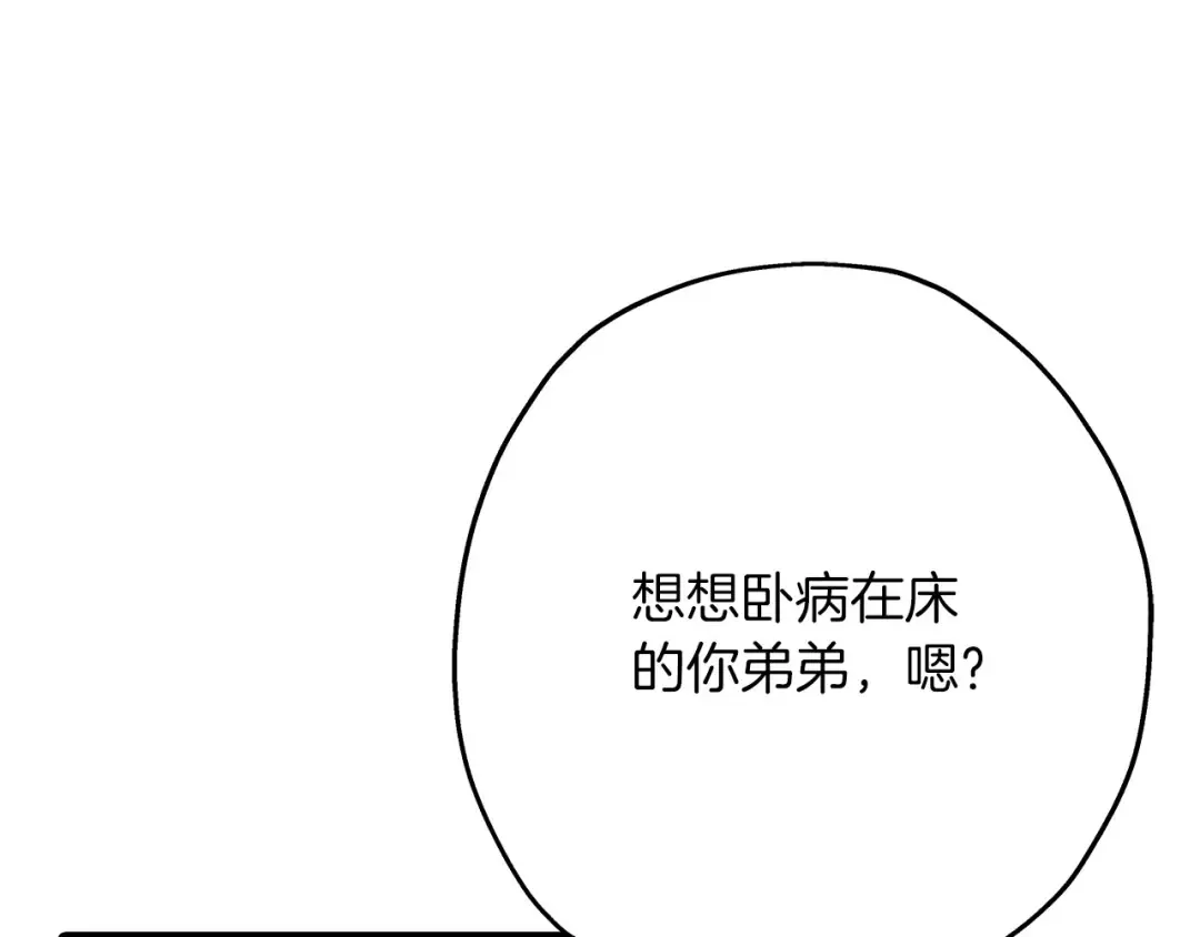第56话 男爵克里斯 第166页