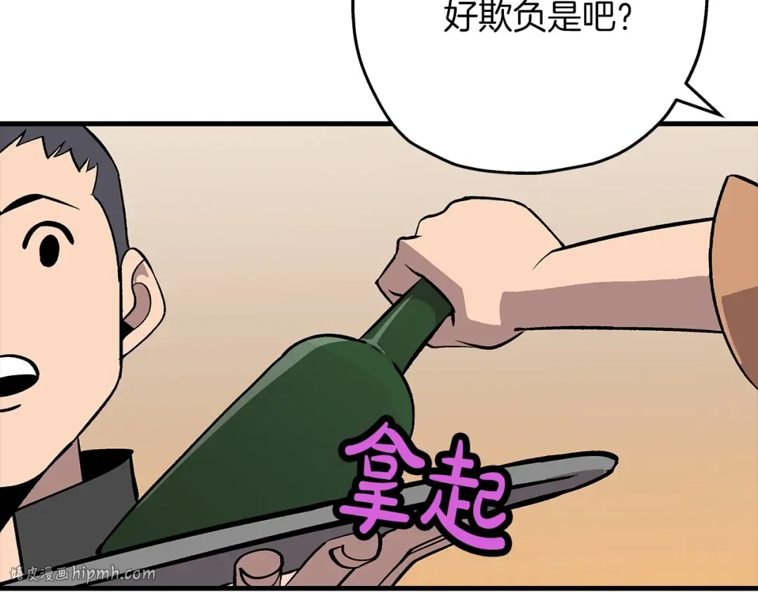 第56话 男爵克里斯 第176页