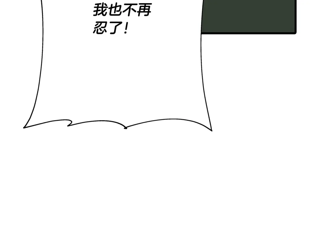 第56话 男爵克里斯 第180页