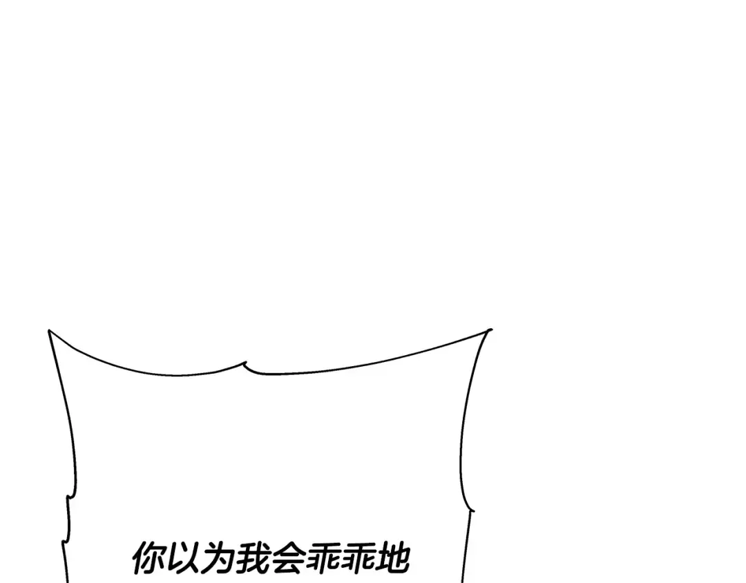 第56话 男爵克里斯 第186页