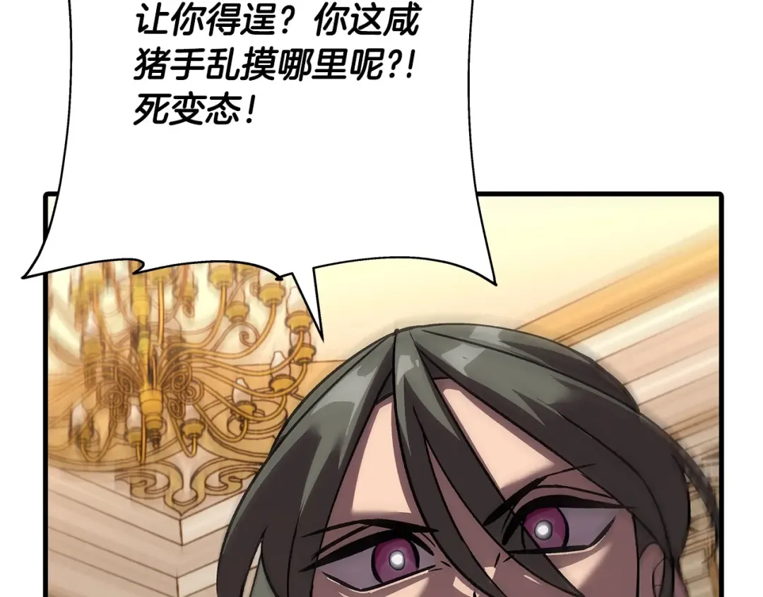 第56话 男爵克里斯 第187页