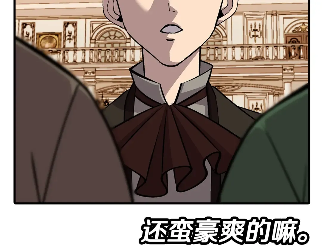 第56话 男爵克里斯 第191页