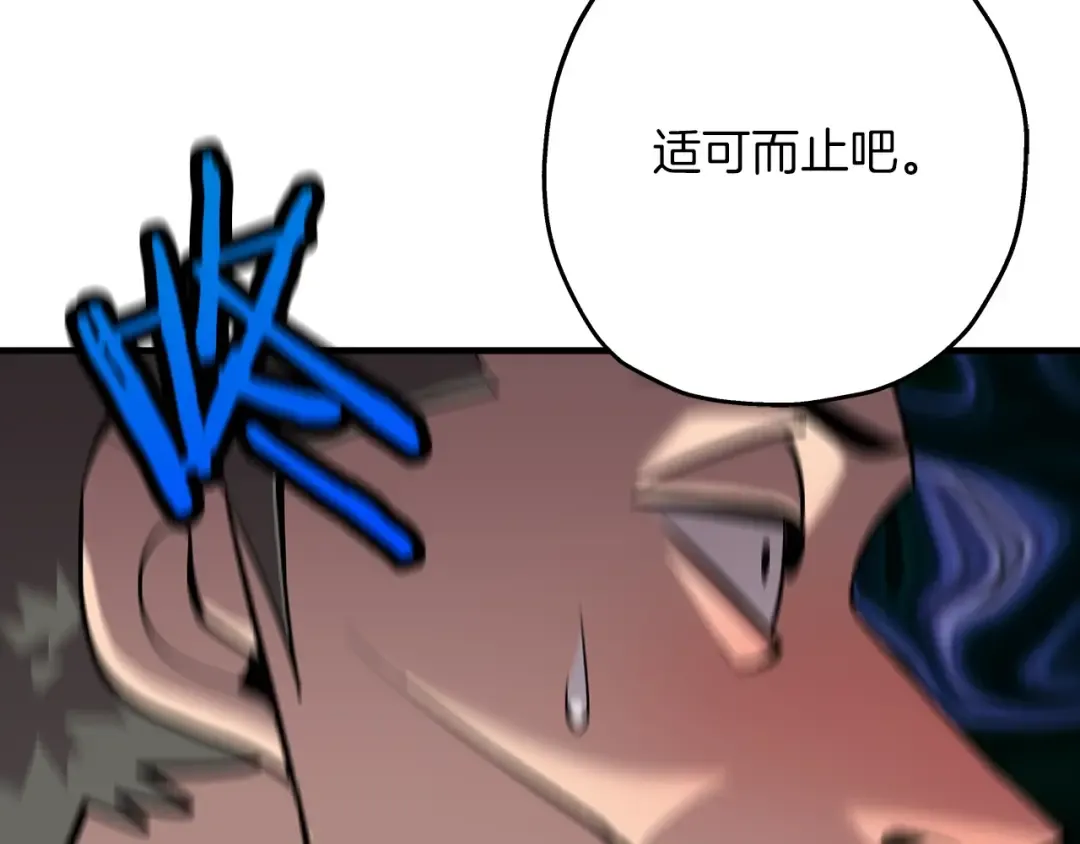 第56话 男爵克里斯 第196页