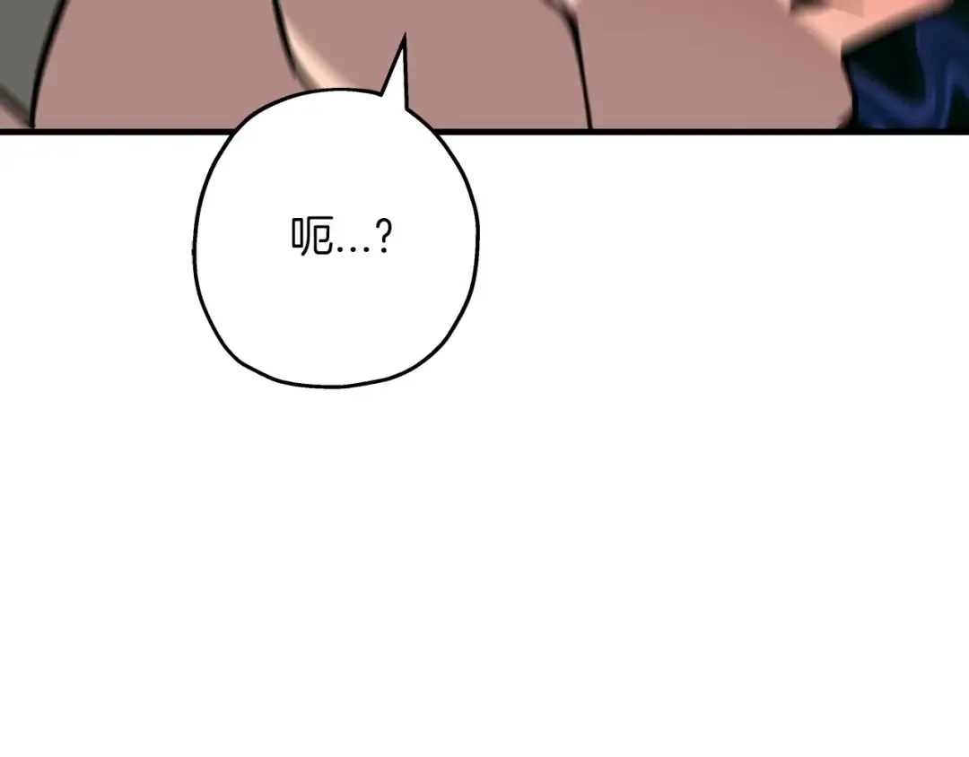 第56话 男爵克里斯 第197页