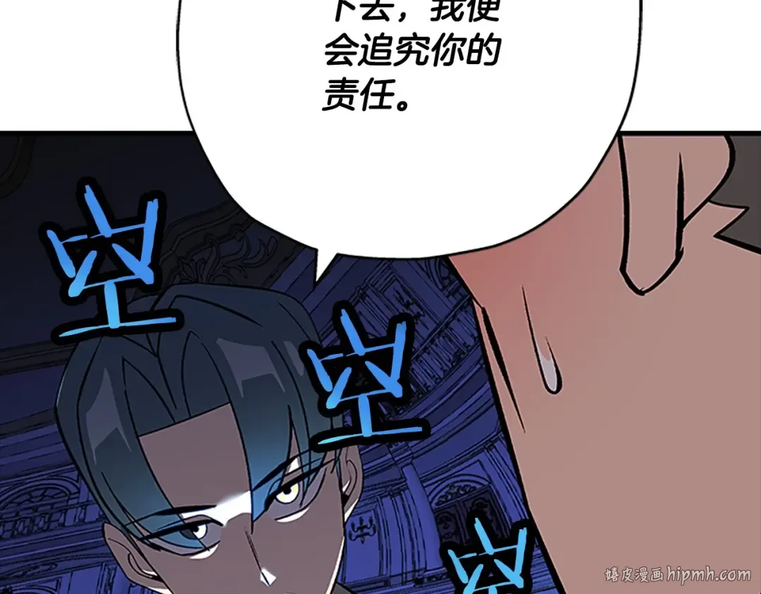第56话 男爵克里斯 第200页