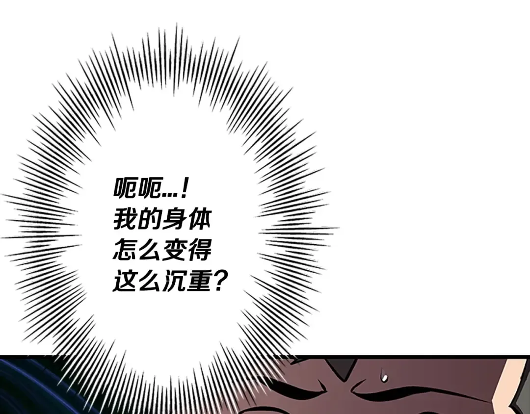 第56话 男爵克里斯 第205页