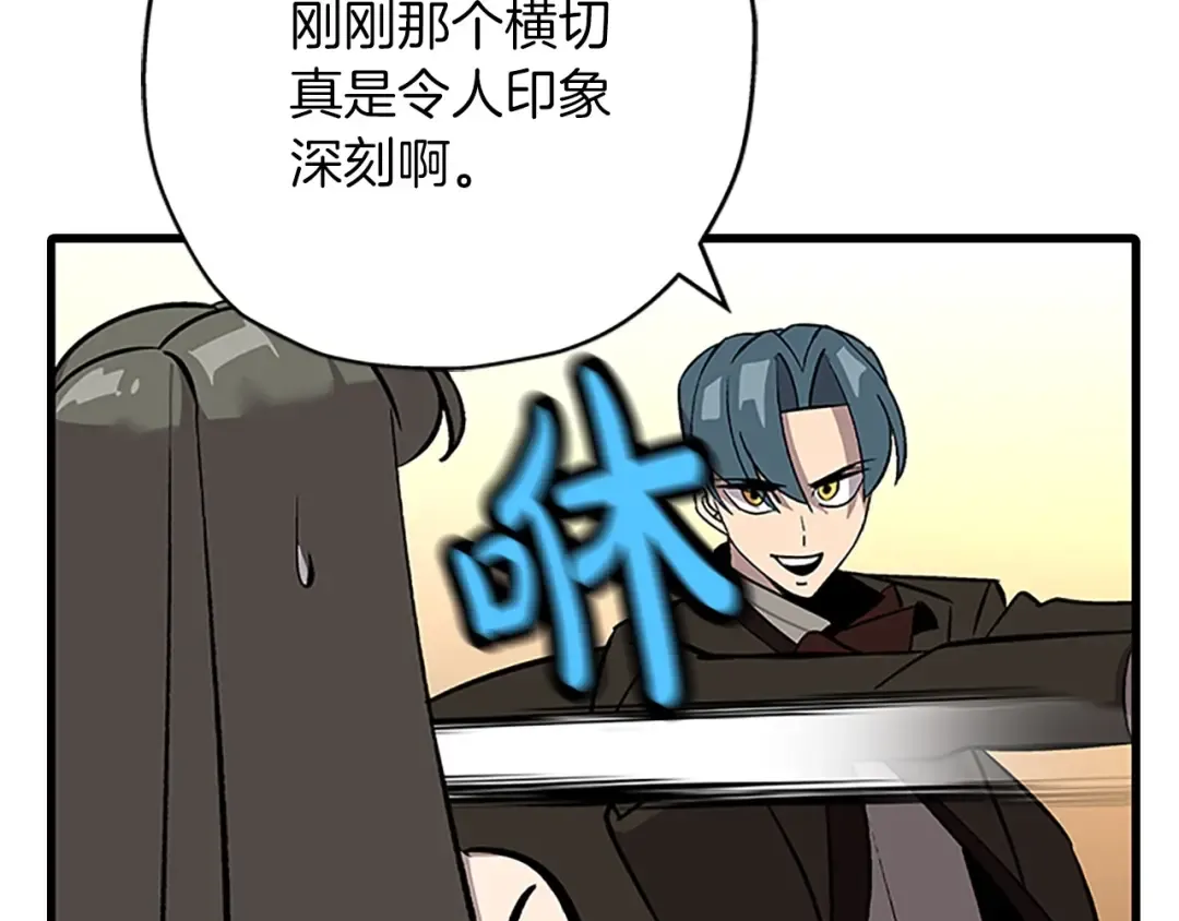 第56话 男爵克里斯 第211页
