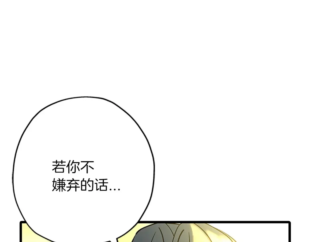 第56话 男爵克里斯 第213页
