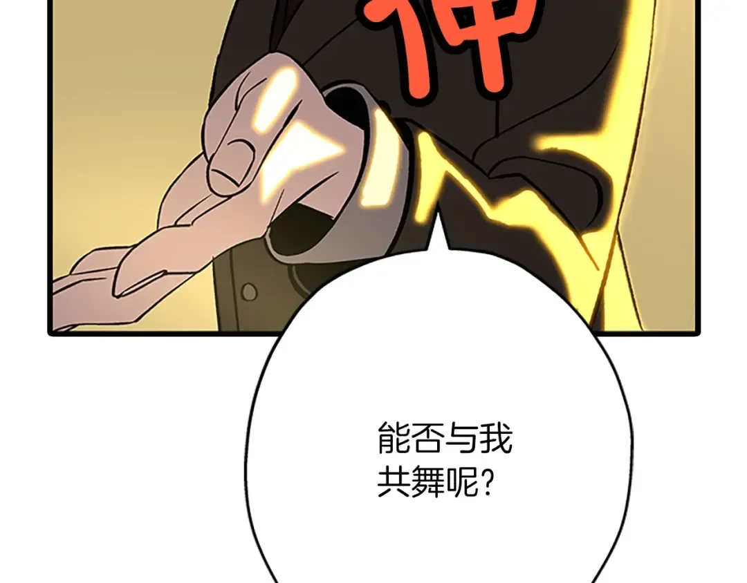 第56话 男爵克里斯 第215页