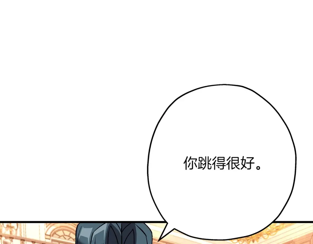 第57话 扩张势力 第4页