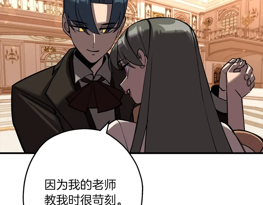第57话 扩张势力 第5页
