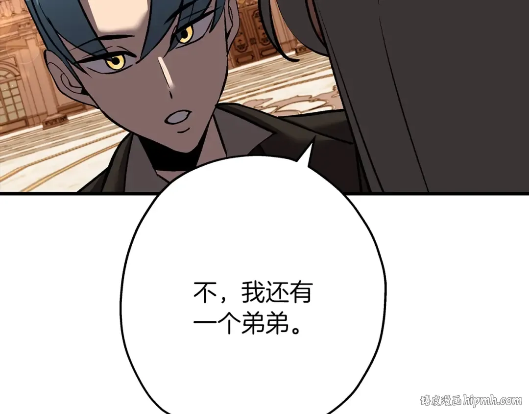 第57话 扩张势力 第8页
