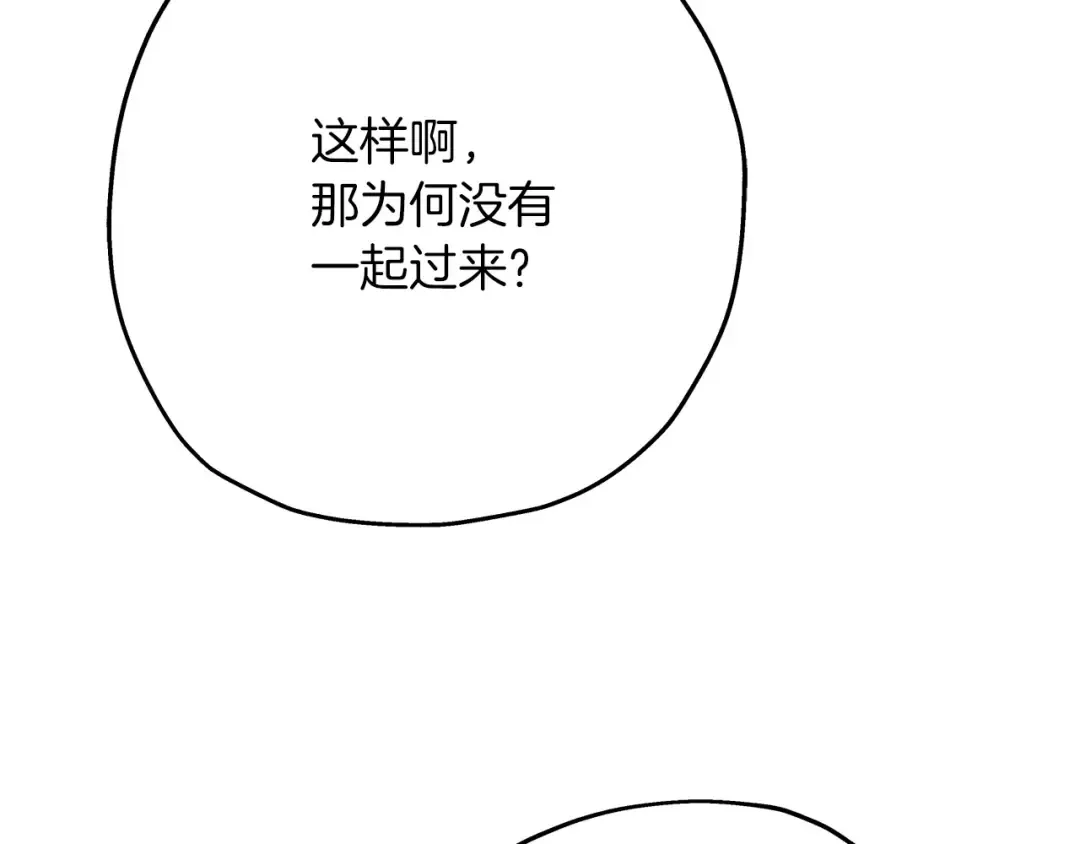 第57话 扩张势力 第10页