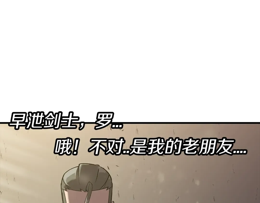 第57话 扩张势力 第19页