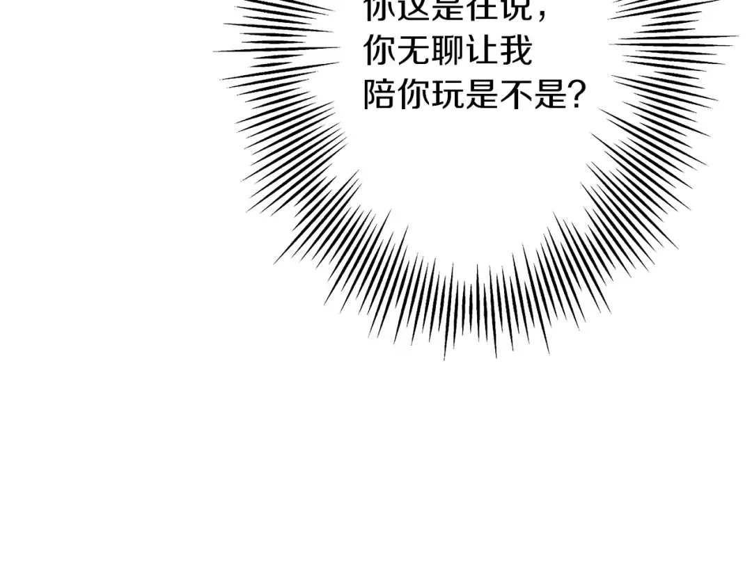 第57话 扩张势力 第33页
