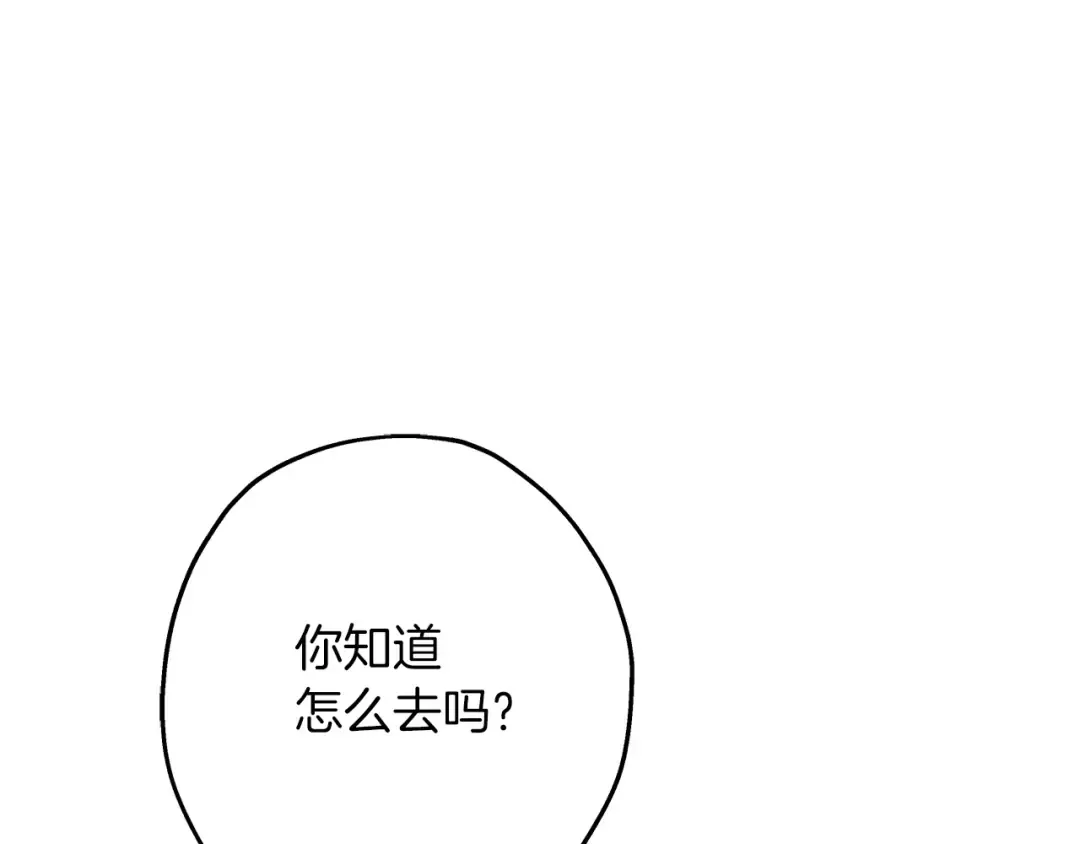 第57话 扩张势力 第47页