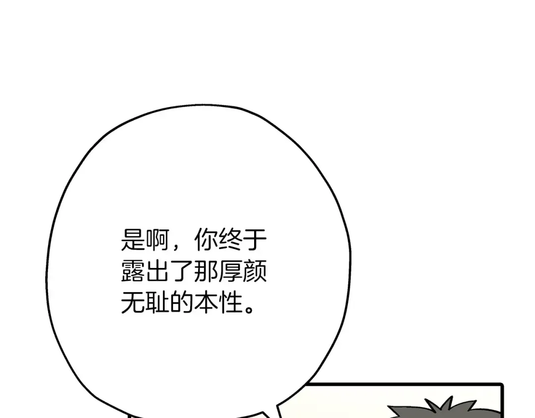 第57话 扩张势力 第67页