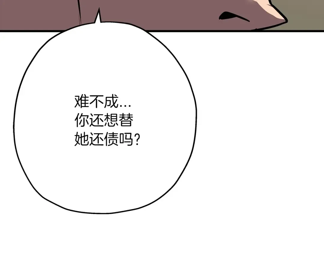 第57话 扩张势力 第106页