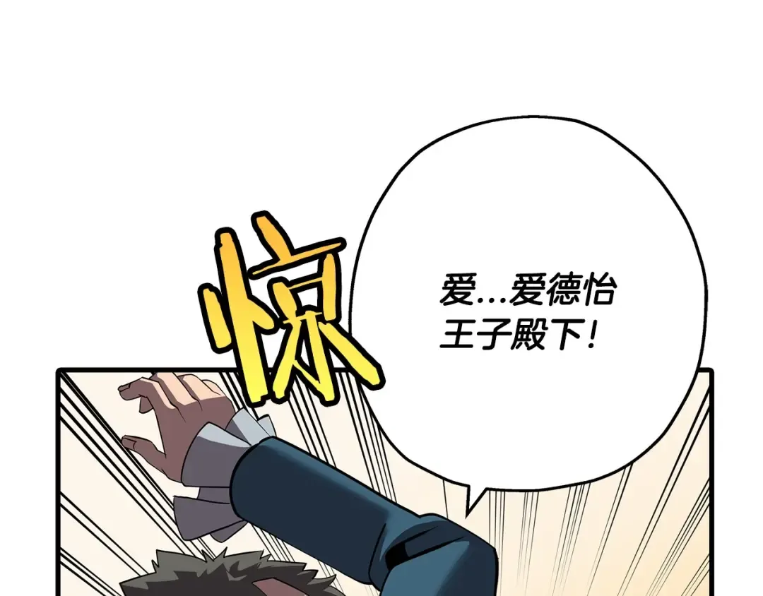 第57话 扩张势力 第127页