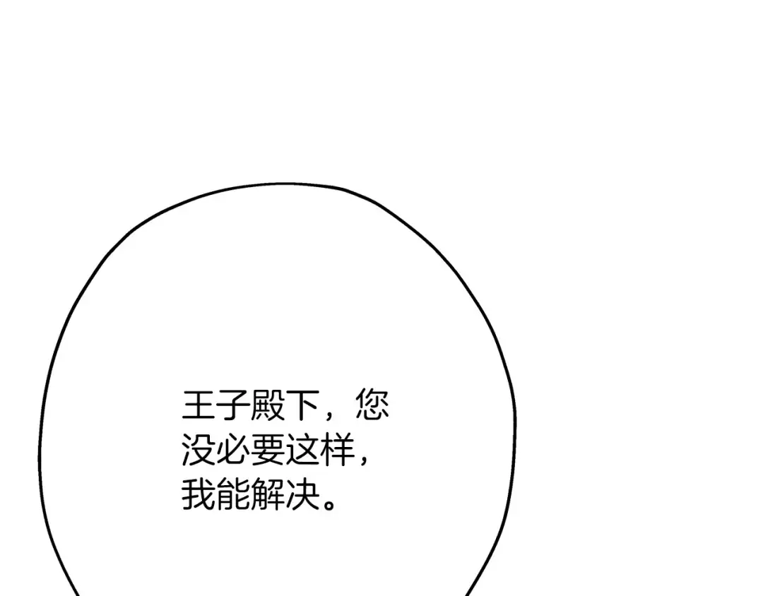 第57话 扩张势力 第130页