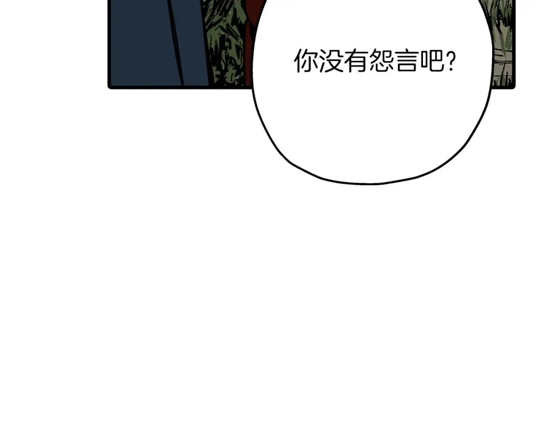 第57话 扩张势力 第133页
