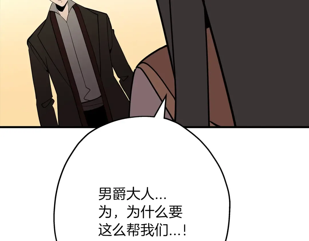 第57话 扩张势力 第139页