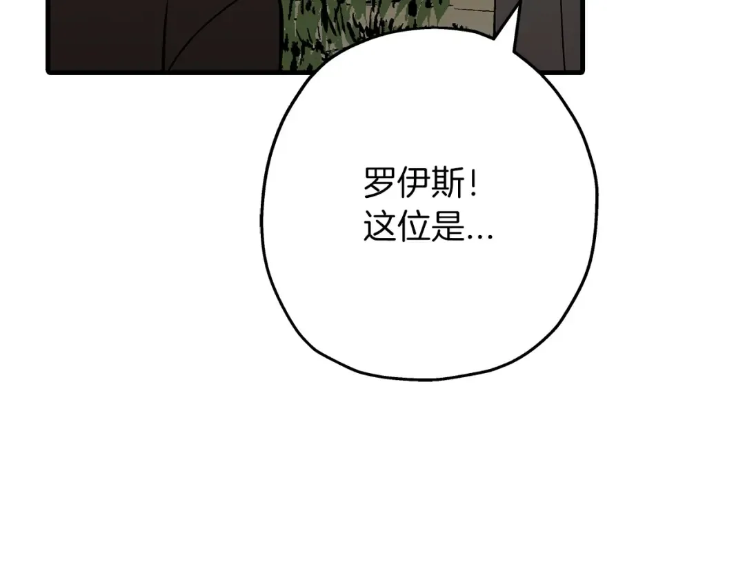 第57话 扩张势力 第153页