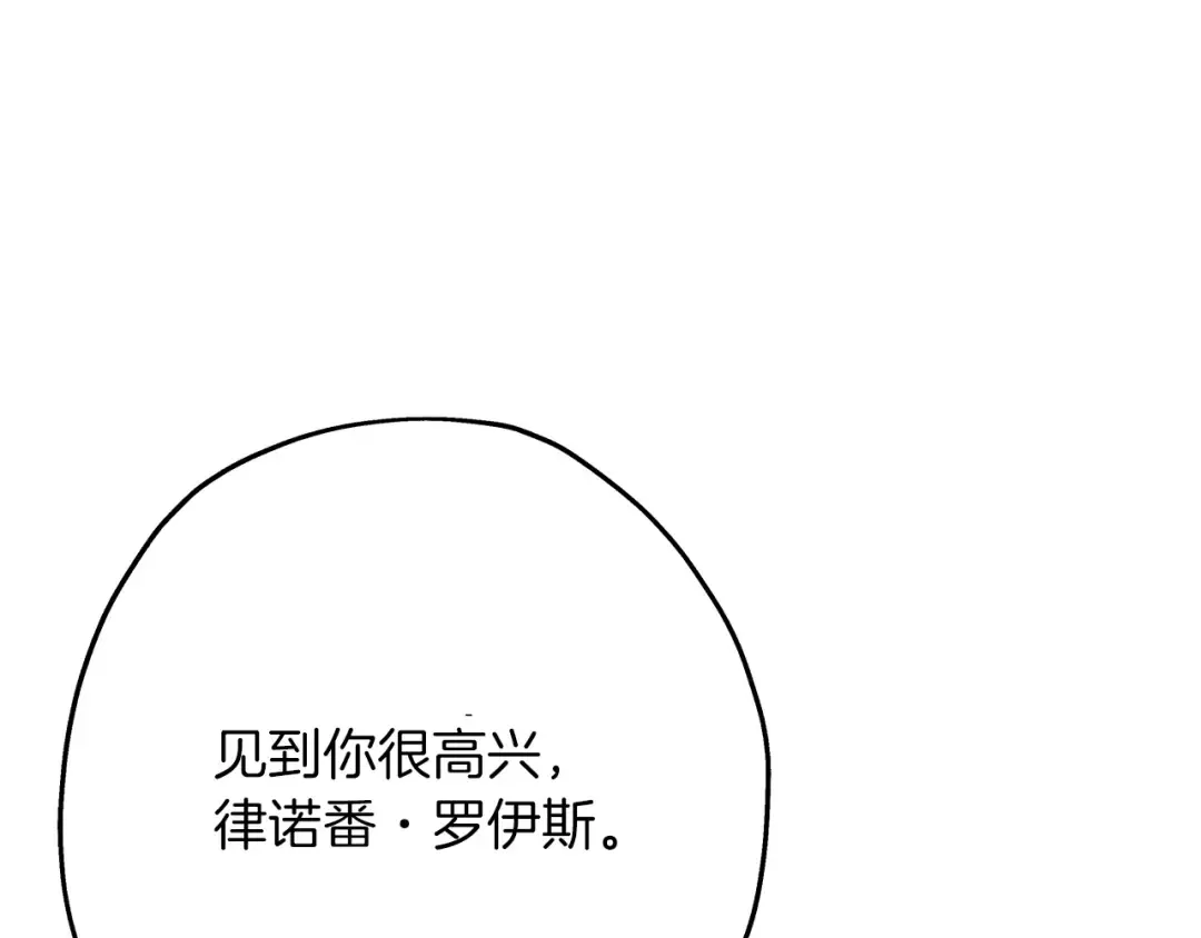 第57话 扩张势力 第154页