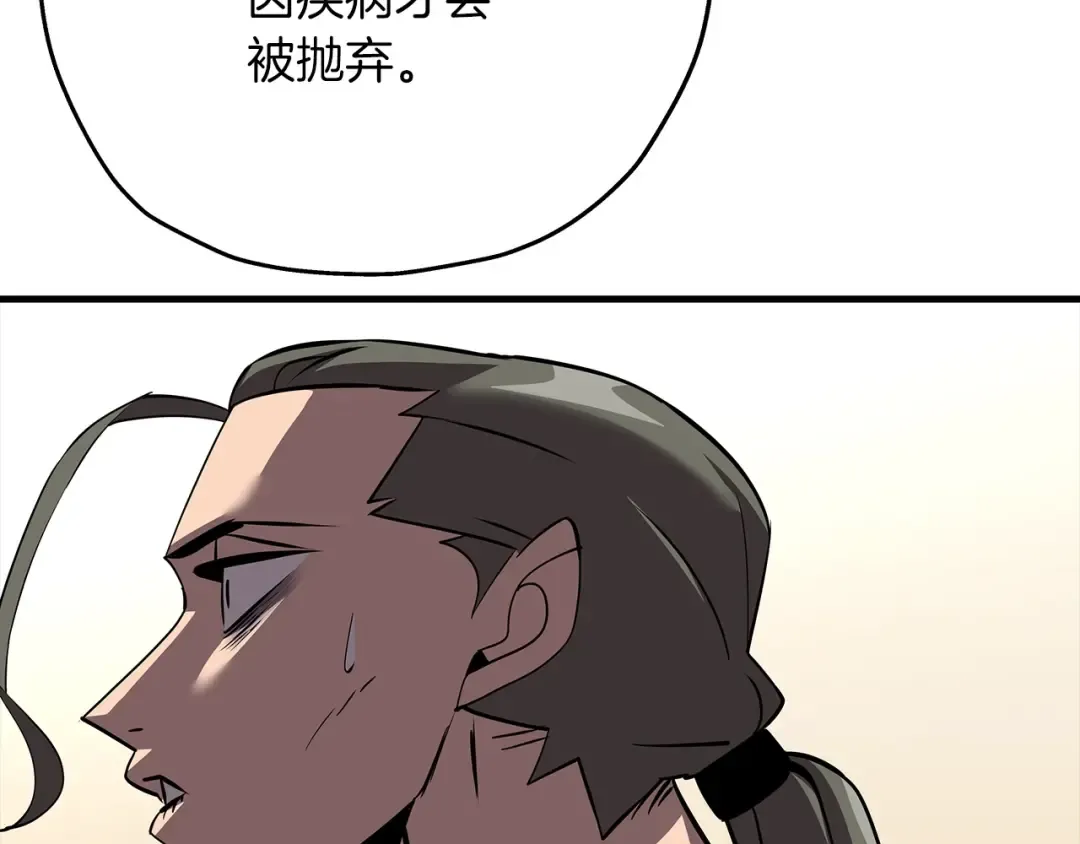 第57话 扩张势力 第158页